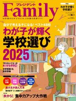 President Family プレジデントファミリー